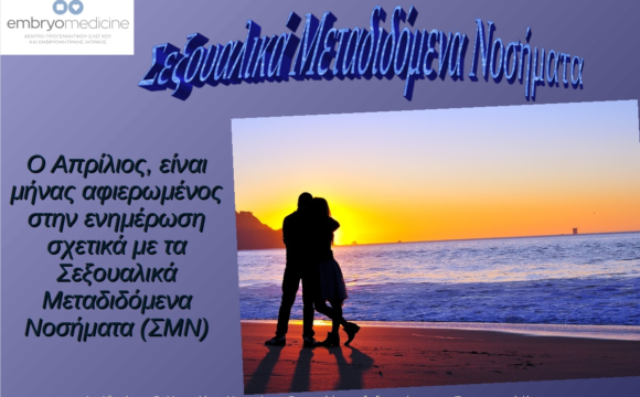 ΟΙ 10 ΛΟΓΟΙ ΠΟΥ ΤΑ ΣΕΞΟΥΑΛΙΚΑ ΜΕΤΑΔΙΔΟΜΕΝΑ ΝΟΣΗΜΑΤΑ ΕΠΗΡΕΑΖΟΥΝ ΔΙΑΦΟΡΕΤΙΚΑ ΤΙΣ ΓΥΝΑΙΚΕΣ ΑΠΟ ΤΟΥΣ ΑΝΤΡΕΣ