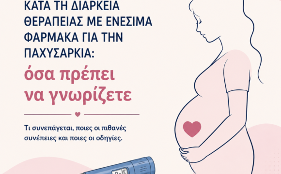 1 Ozempic Mounjaro μωρά
